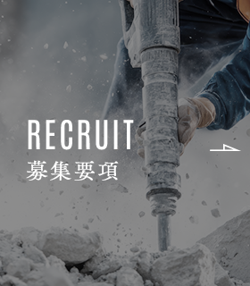 sp_bnrhalf_recruit